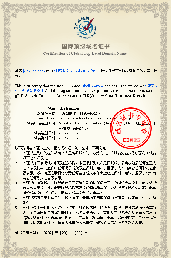 國際頂級(jí)域名證書